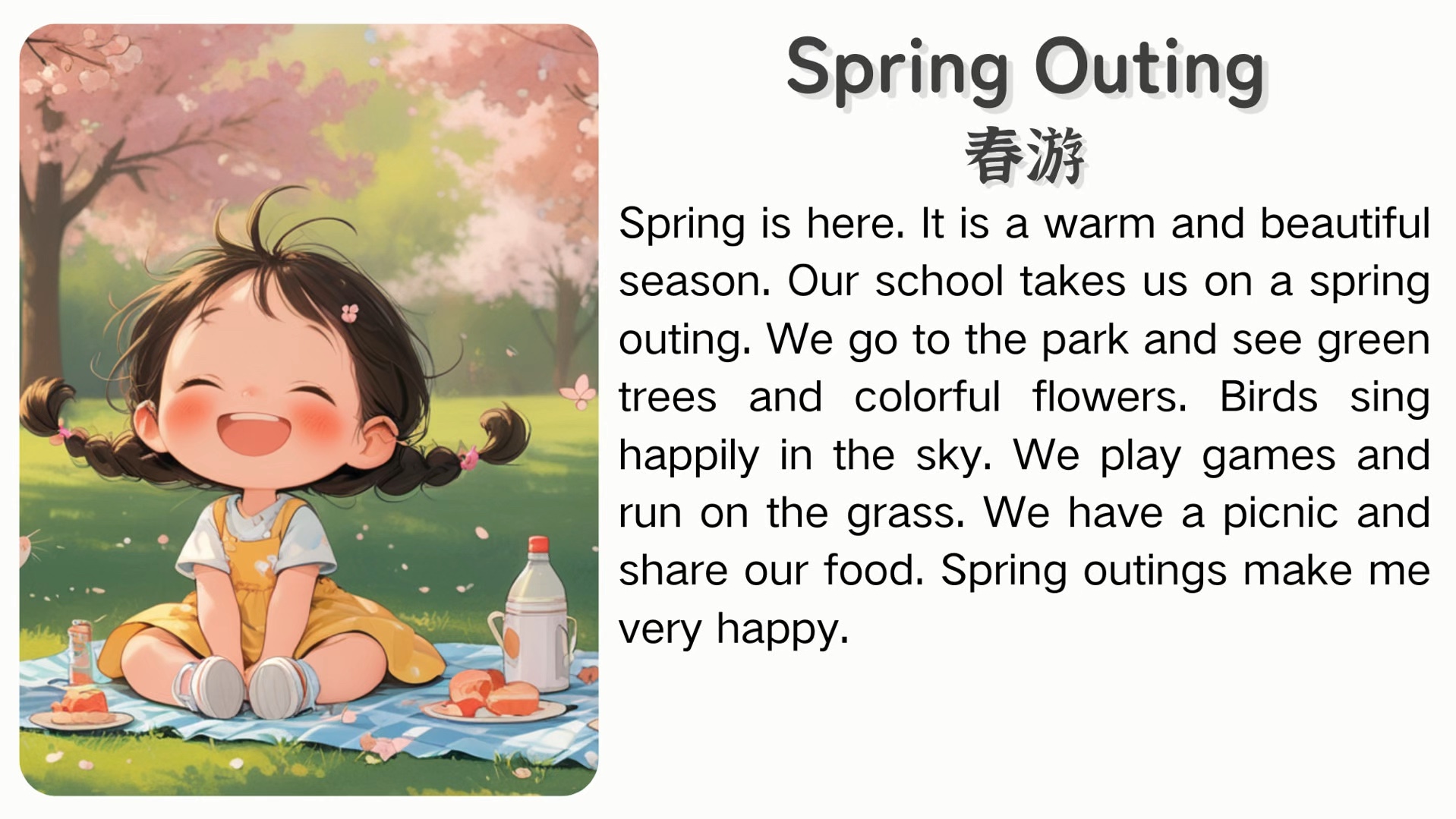 📚小学新课标英语短文听读｜春游