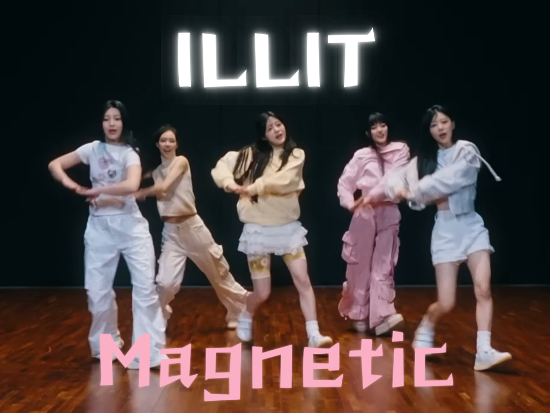ILLIT ‘Magnetic’ 舞蹈教学-如何单腿前进？