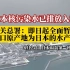 海关总署：即日起全面暂停进口原产地为日本的水产品