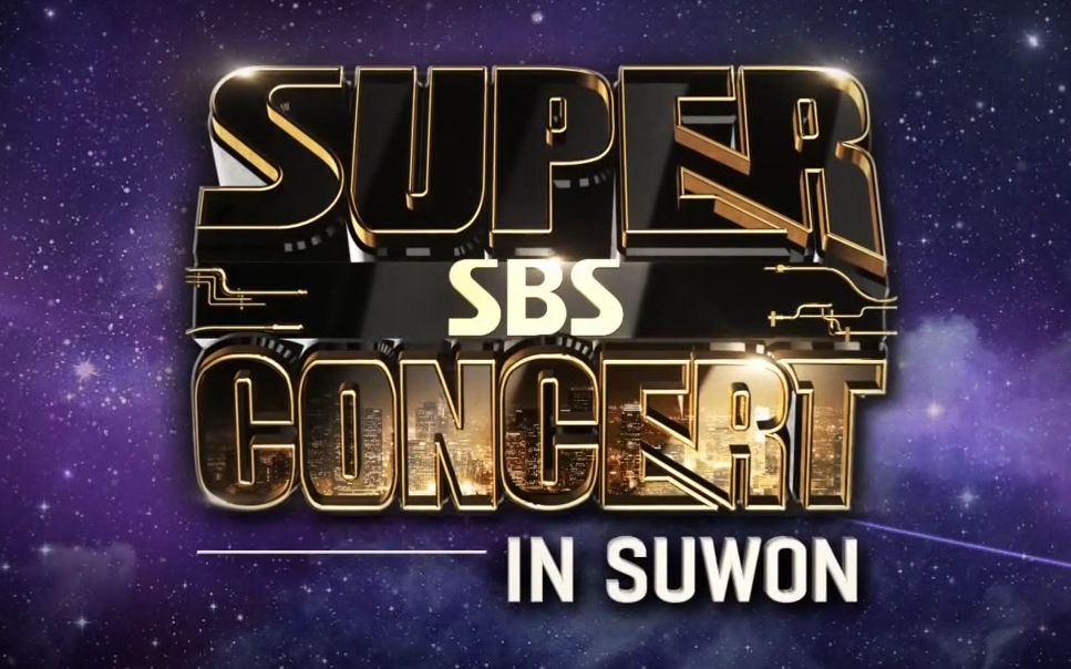 【1080P】181101 BBQ X SBS Super Concert in Suwon 放送版舞台合集