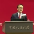 刘元春：迈向双循环新格局的中国宏观经济