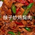 辣椒炒鸡胸肉，简单又下饭， 家常菜 ， 鸡胸肉的神仙吃法 ，下饭菜