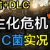 【C菌】B站X怂被吓飞!【生化危机7】实况【完结+DLC】已更新DLC佐伊的结局 (12月20日)