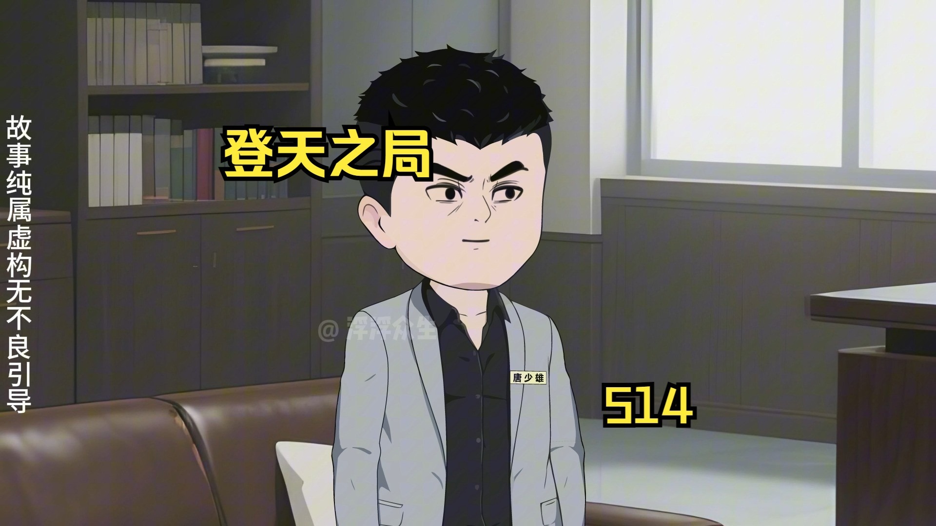 唐家兄弟内耗从未停止！