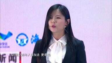 <em class="keyword">2018华语辩论世界杯 决赛</em> 哈佛耶鲁联队vs中国人民大学