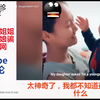 最会哄娃的姐姐，中国小姑娘骗弟弟火到外网：我不能停止笑
