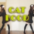 【maka】CAT FOOD (●ↀωↀ●)✧ 【我有特别的影分身技巧】