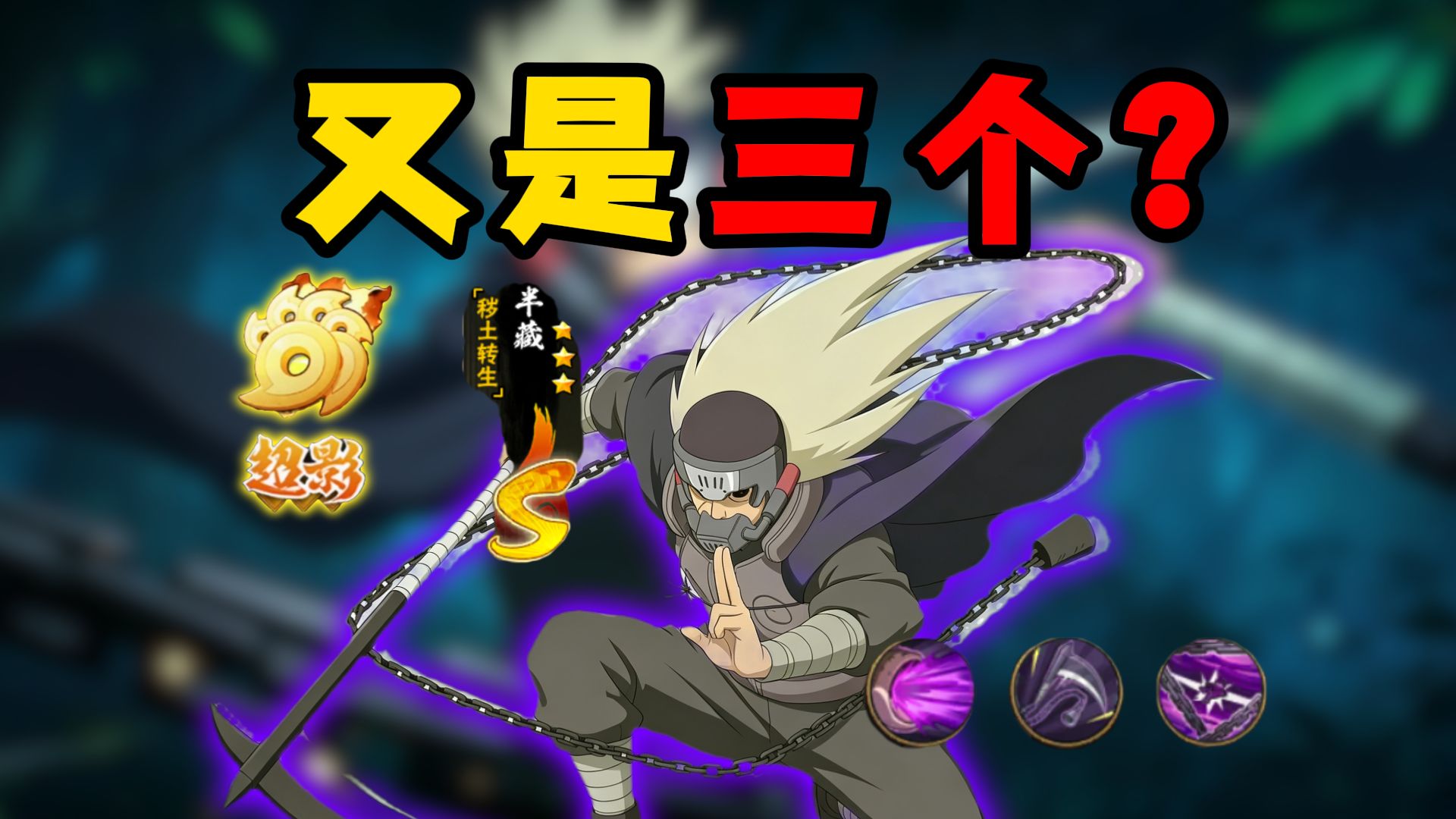 小豪月初冲击全服第五：全网最累半藏