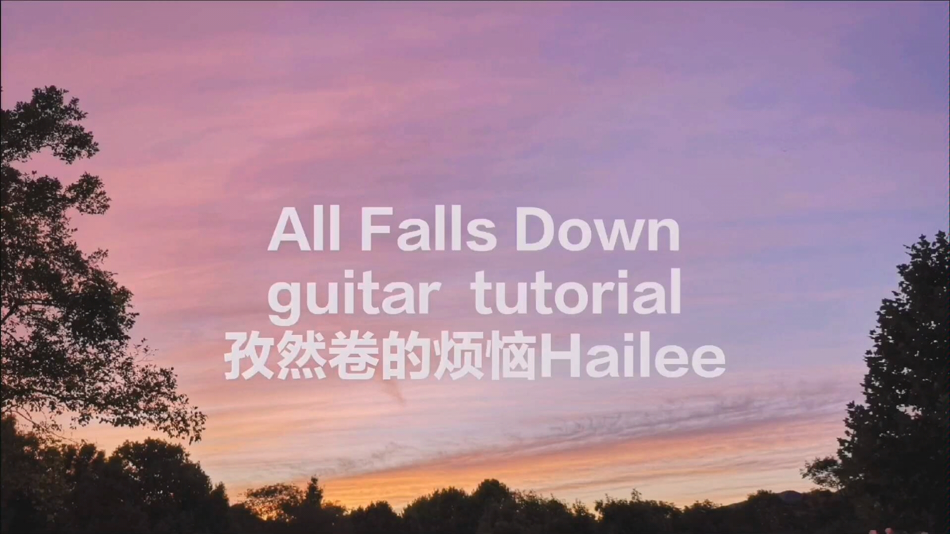 All Falls Down 吉他弹唱教程