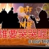 [ 守望先锋 娱乐 ] 0106 PTR更新改動➲新功能◆新鉤子◆駭影大爆炸?! (繁中