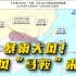 台风“马鞍”预计25日在广东沿海登陆