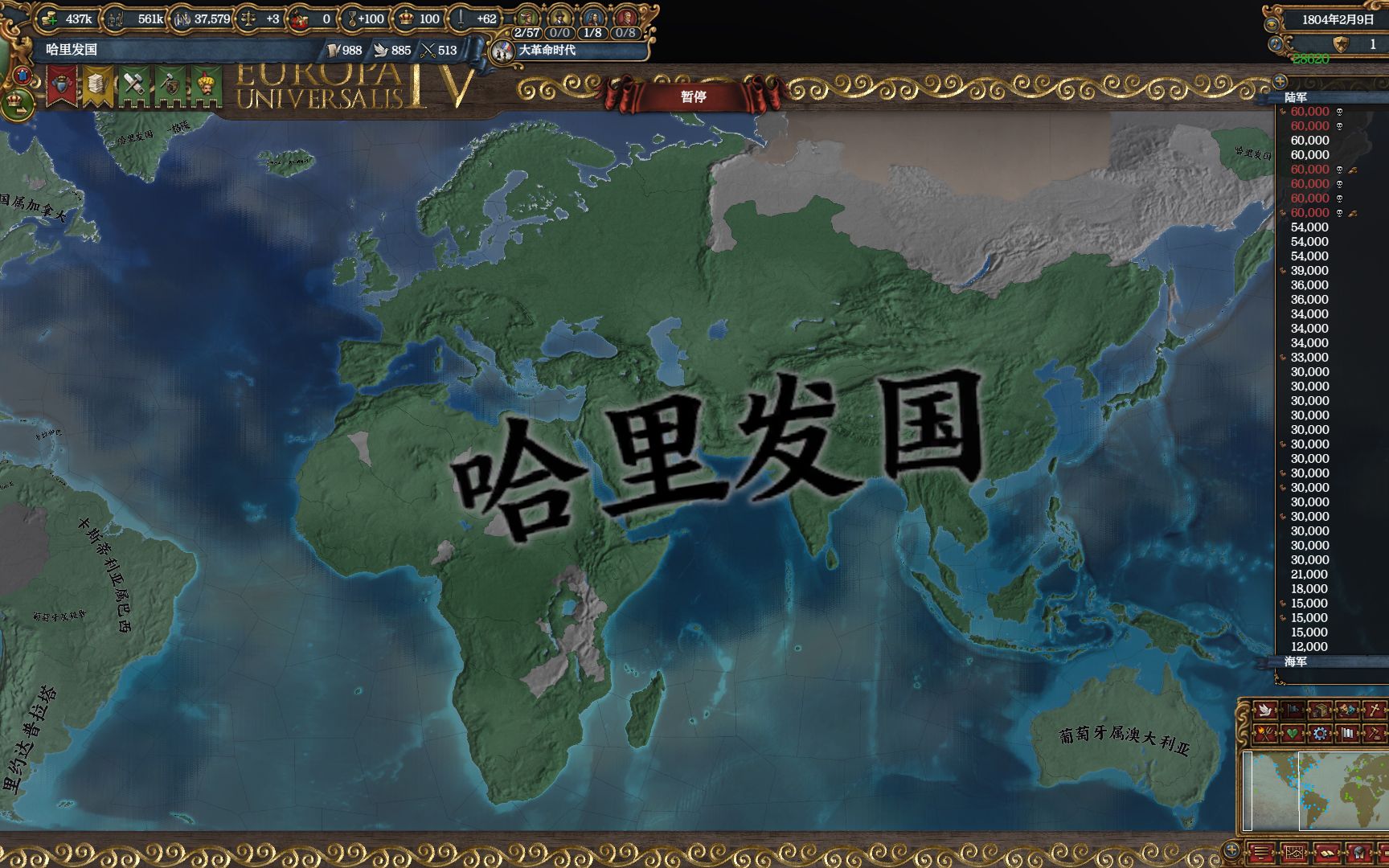 欧陆风云4帖木儿球长