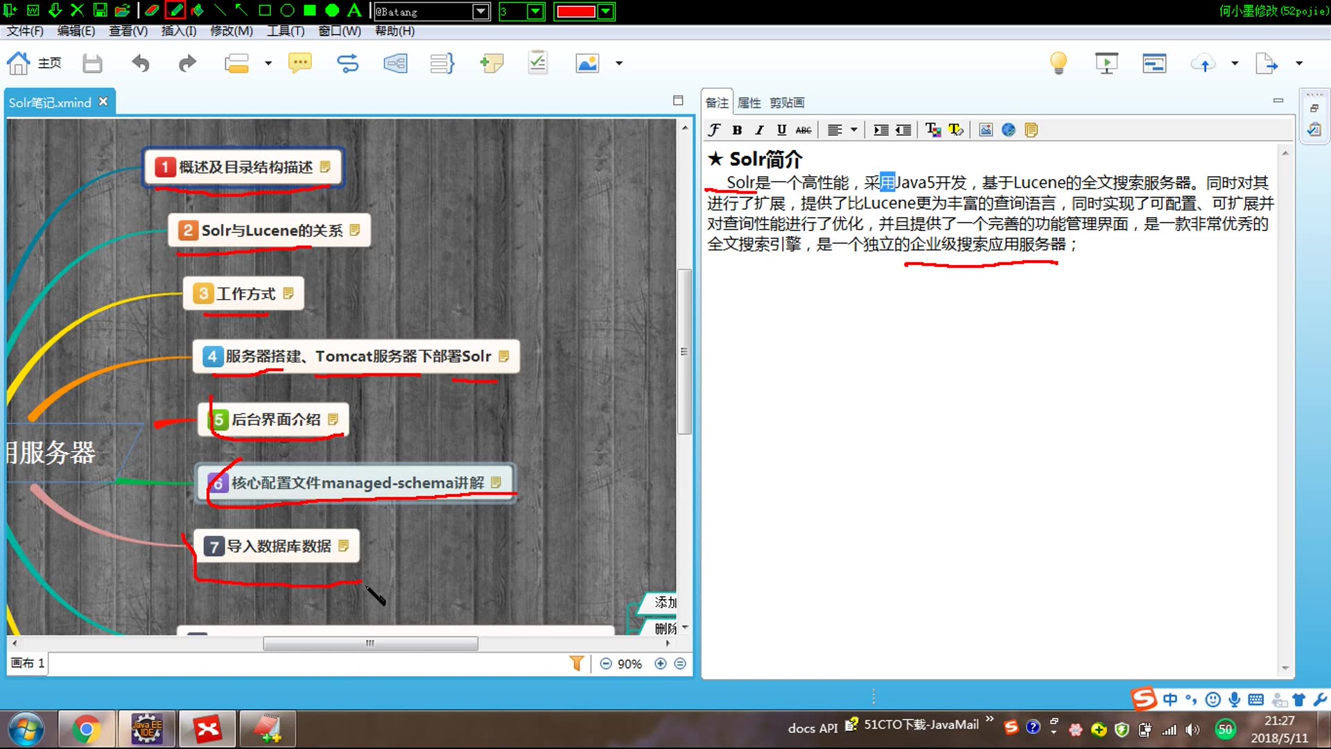 03 Solr Tomcat bilibili