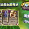【谷神棋馆】究竟谁能制裁整活