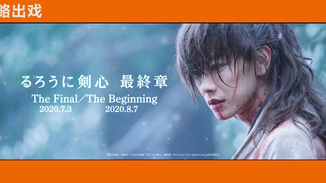 【浪客剑心最终章】真人电影片段,动作人物90分       发布