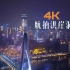 大疆无人机航拍重庆洪崖洞和渝中半岛（4K原片），重庆网红景点打卡