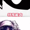 （自制/论战）两位真现实的对决（被吹）里曼先生（叠真现实）VS 绝对奥伦（叠已揭穿+伪现实）（真现实三人组之二