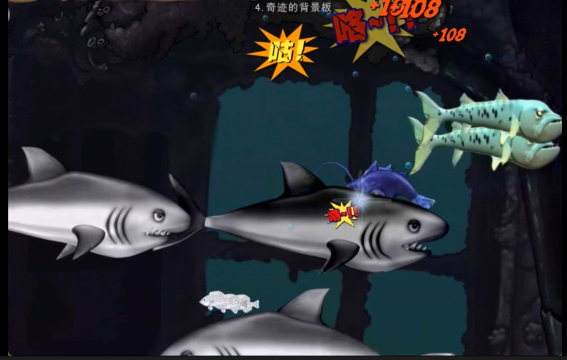 【最黑暗的一集】吞食鱼卡瓦尼版 4：奇迹的背景板
