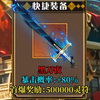 1925-AI航海王大快捷-720x1280-21s-0326
