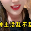追女生之女生生活乱不乱的一眼就看穿了