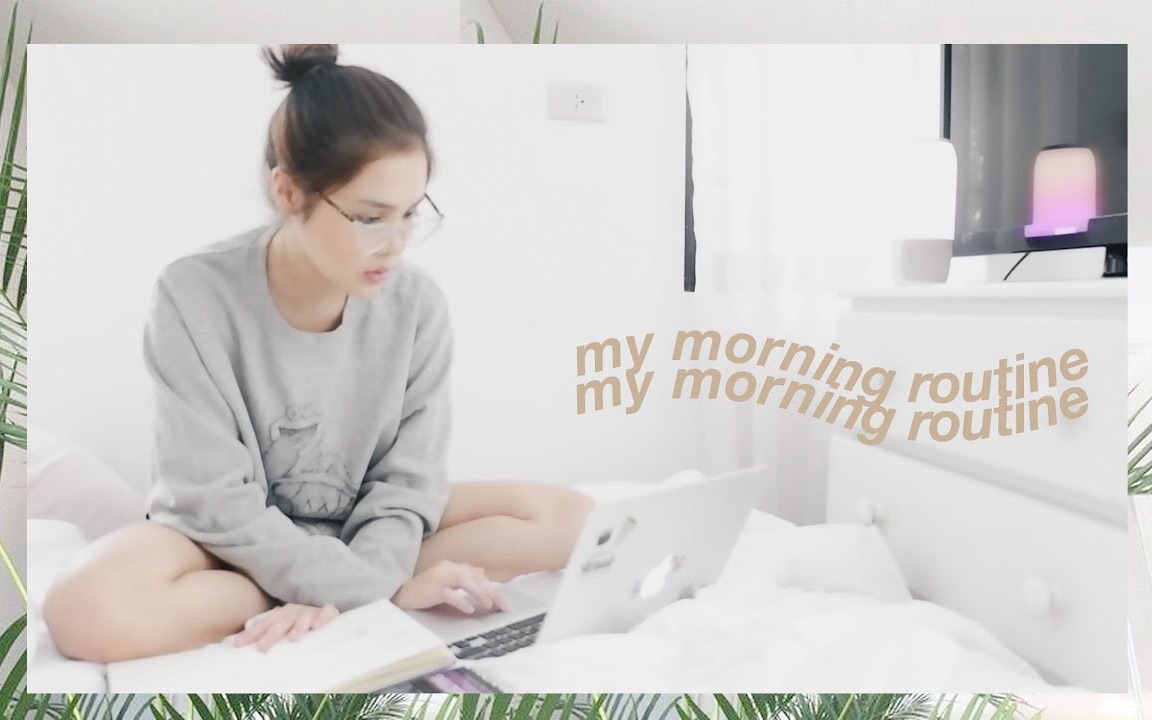 【Bea Marin】我的晨间日常流程 | My Morning Routine哔哩哔哩bilibili