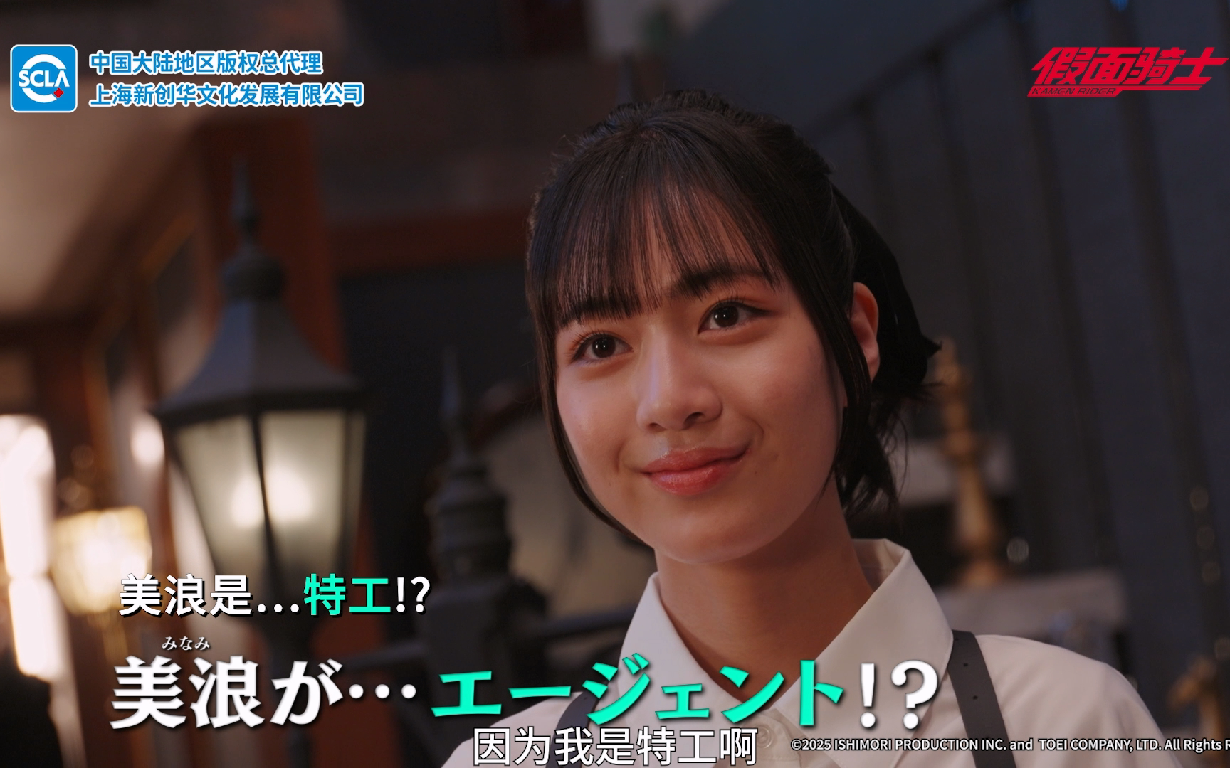 假面骑士ZZZ 29 预告