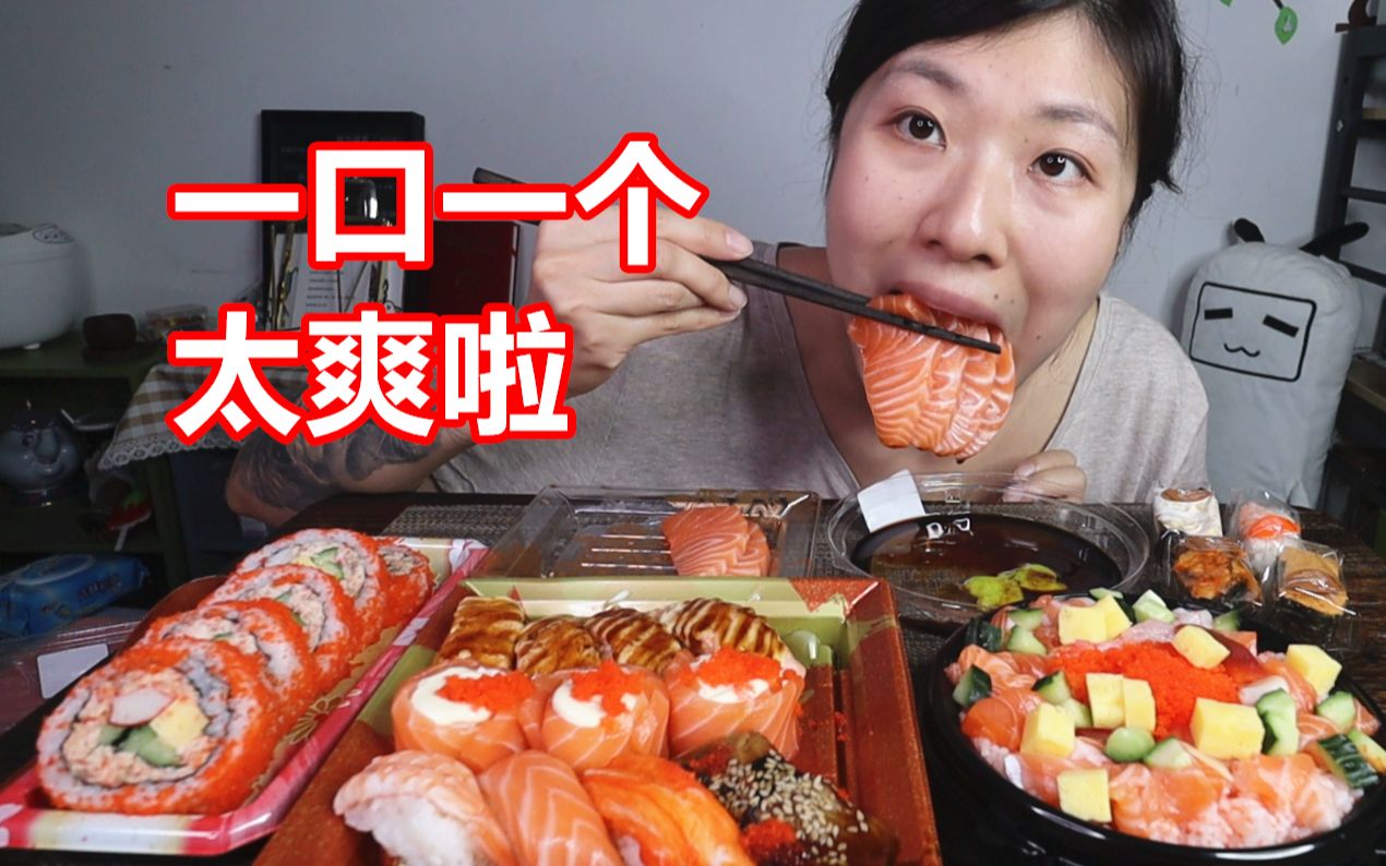 深渊巨口吃一堆寿司 刺身 吃货吃播美食软软