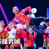 山区小伙们超齐表演惊艳了现场观众和评委！| 达人秀