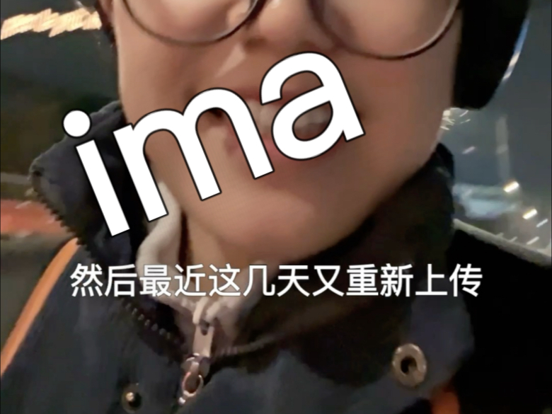 ima很多人都用错了