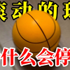 啊？？物理老师教的“常识”竟然一直都是错的