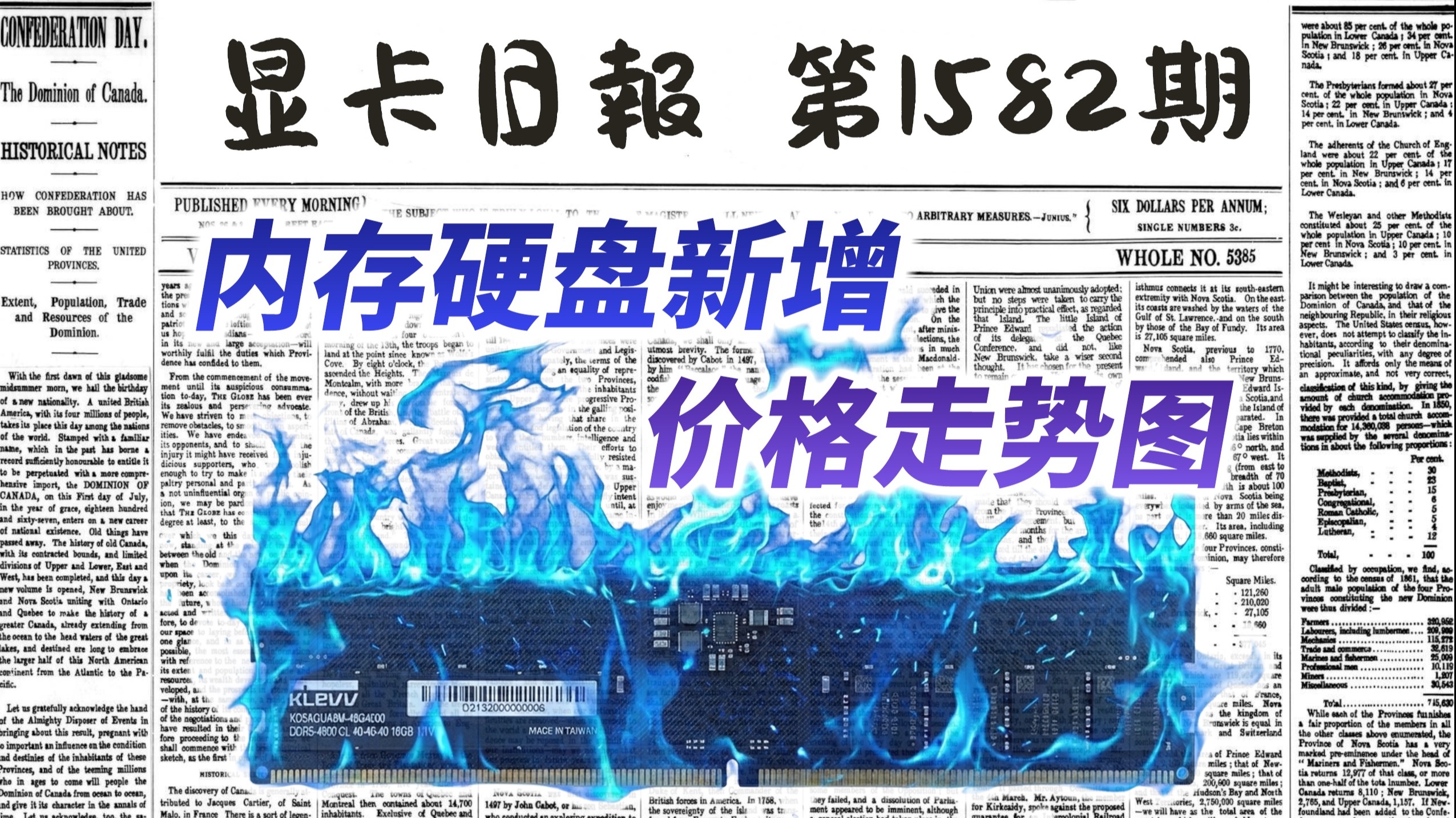 内存硬盘价格走势图加更｜显卡日报1月26日