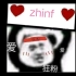 zhinf撒嘛の爱