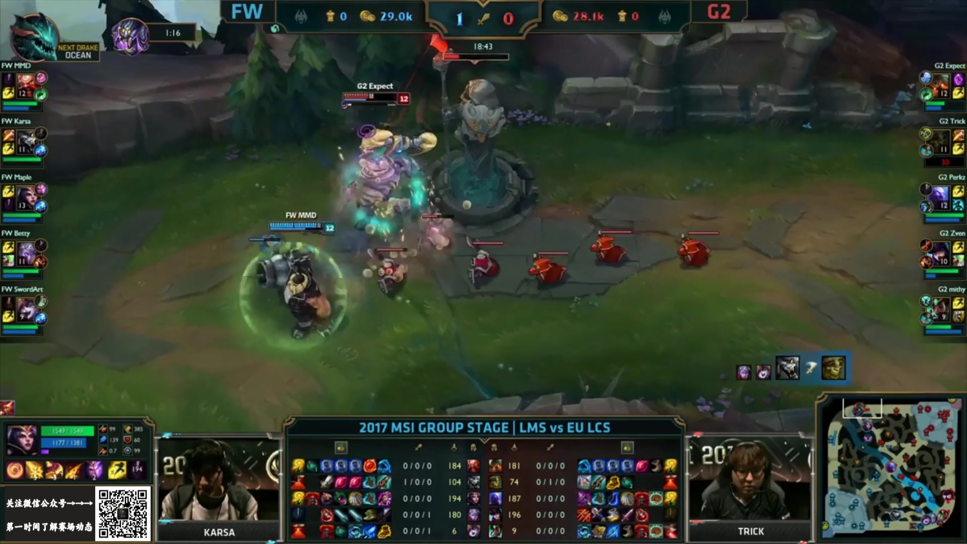 lol 2017msi首日 fw vs g2 全场高光集锦