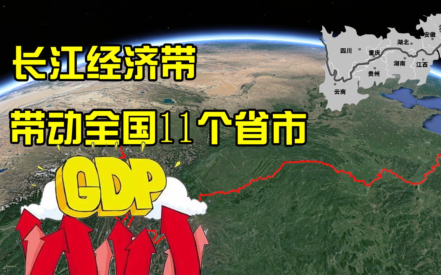 长江经济带是个什么带？