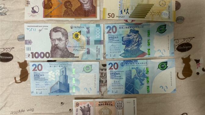 今天收到的外币！分别是北马其顿，阿塞拜疆，乌克兰，香港，摩尔多瓦的钞票！特别是1000格里夫纳和新版20港币都很漂亮，我都很喜欢！明后天继续在家坐等！