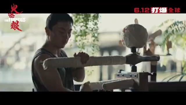 电影《火遮眼》预告片