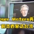 Roger Waters再谈佩洛西窜访台湾：美国想要统治世界