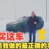 【4K】俄罗斯老哥购买了理想L9，在雪中分享使用感受