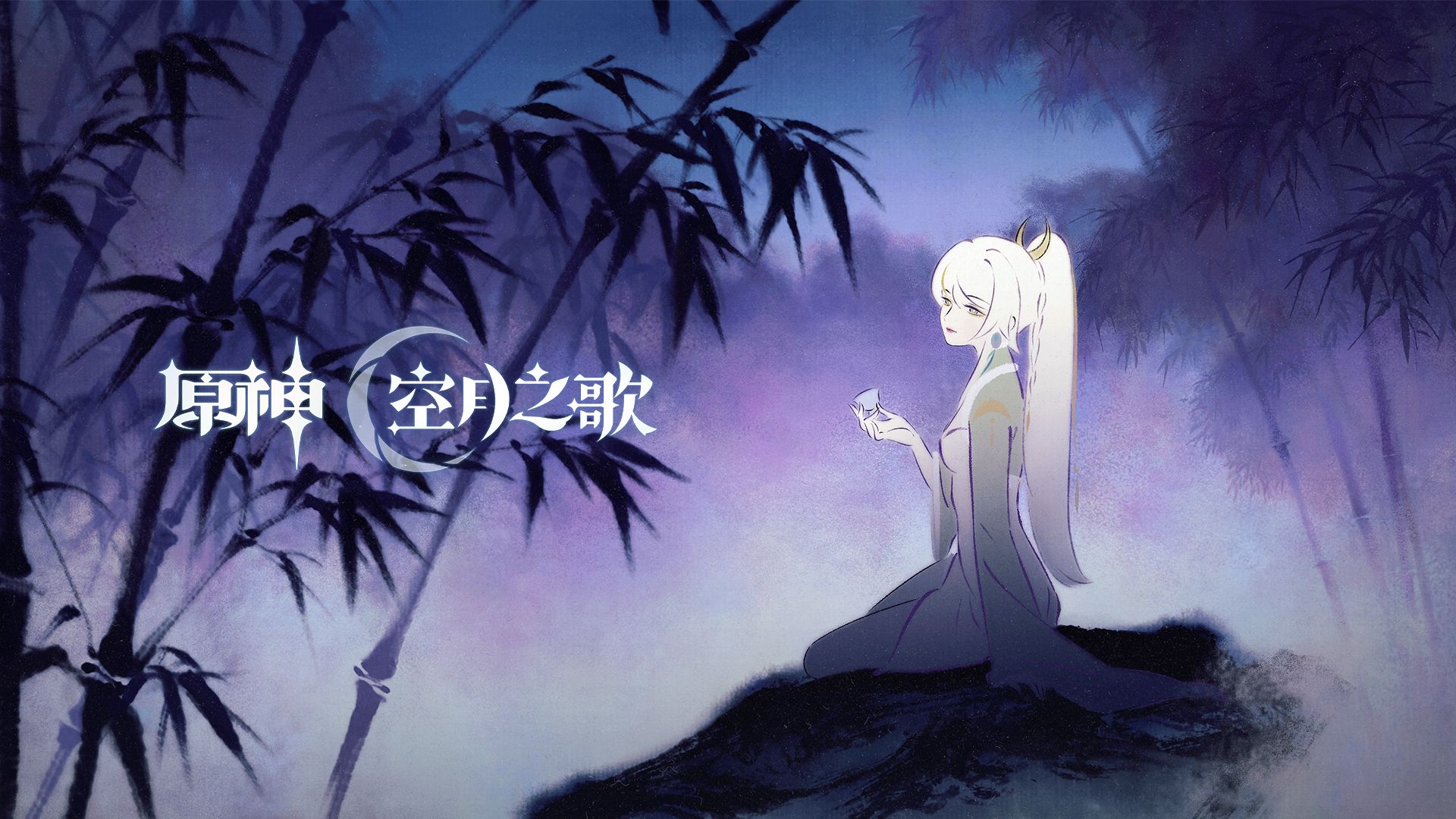 《原神》兹白角色PV——「亦如陌上尘」