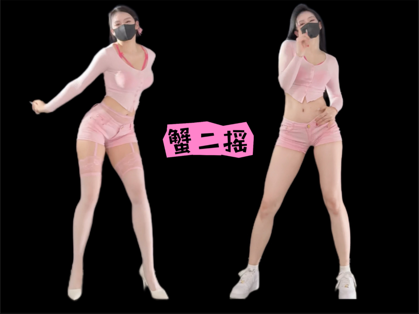 好会编好上头 ～高跟鞋站不稳～要多练