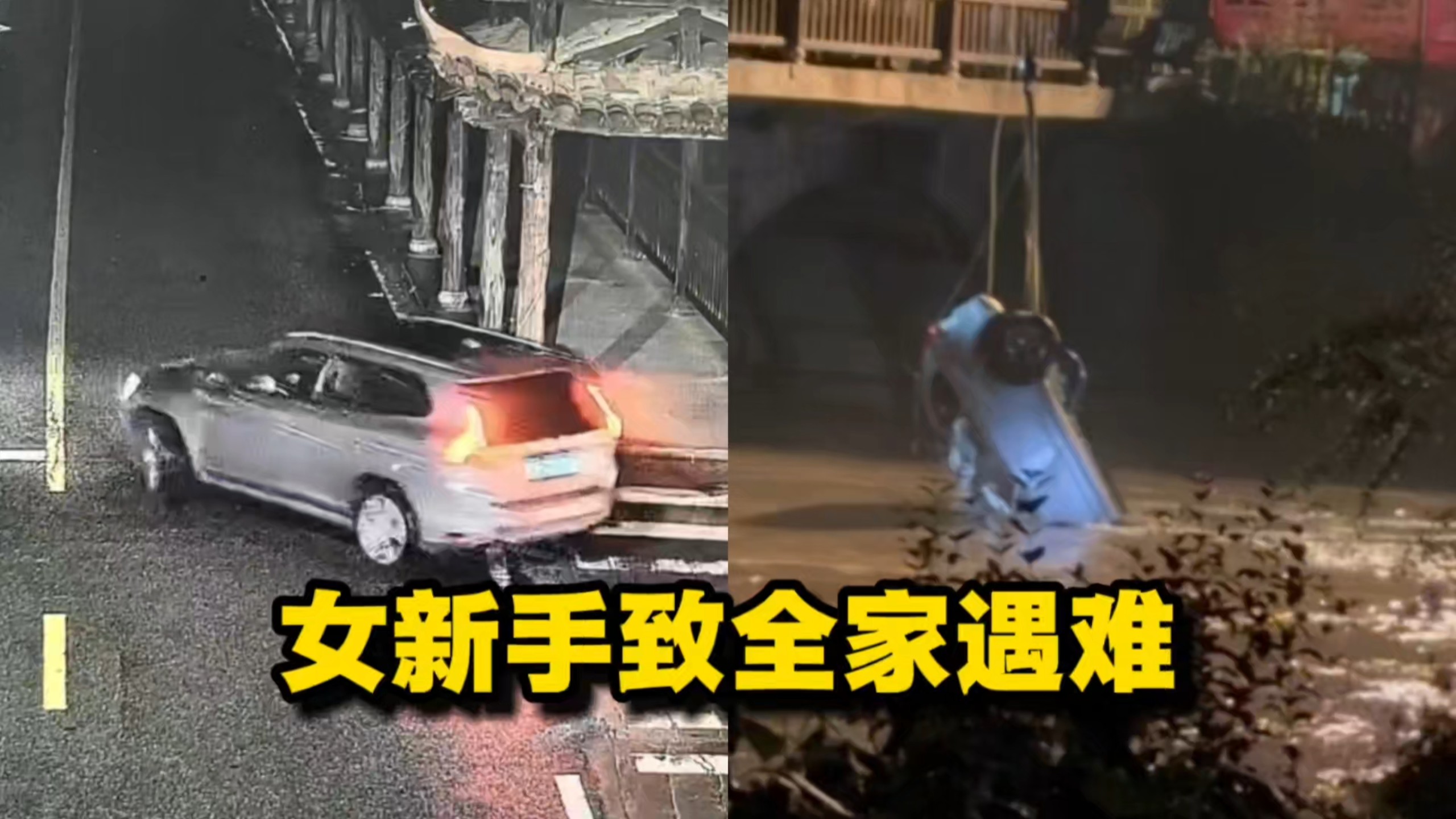 男子醉酒让老婆开车，结果一车五人冲进河内全部遇难！