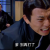 【二字禅】霍禹被霍光家法伺候打板子