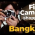 【授权中字】在外国买胶片相机要多少钱？