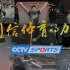 CCTV Sports.央视体育宣传片系列《相信体育的力量》.HDTV.1080i.H264