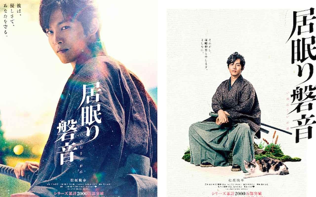 ヘンリー五世 DVD  松坂桃李主演