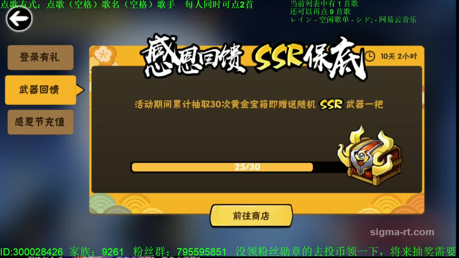鬼泪村正