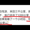 跑长途时你老婆在副驾驶干嘛