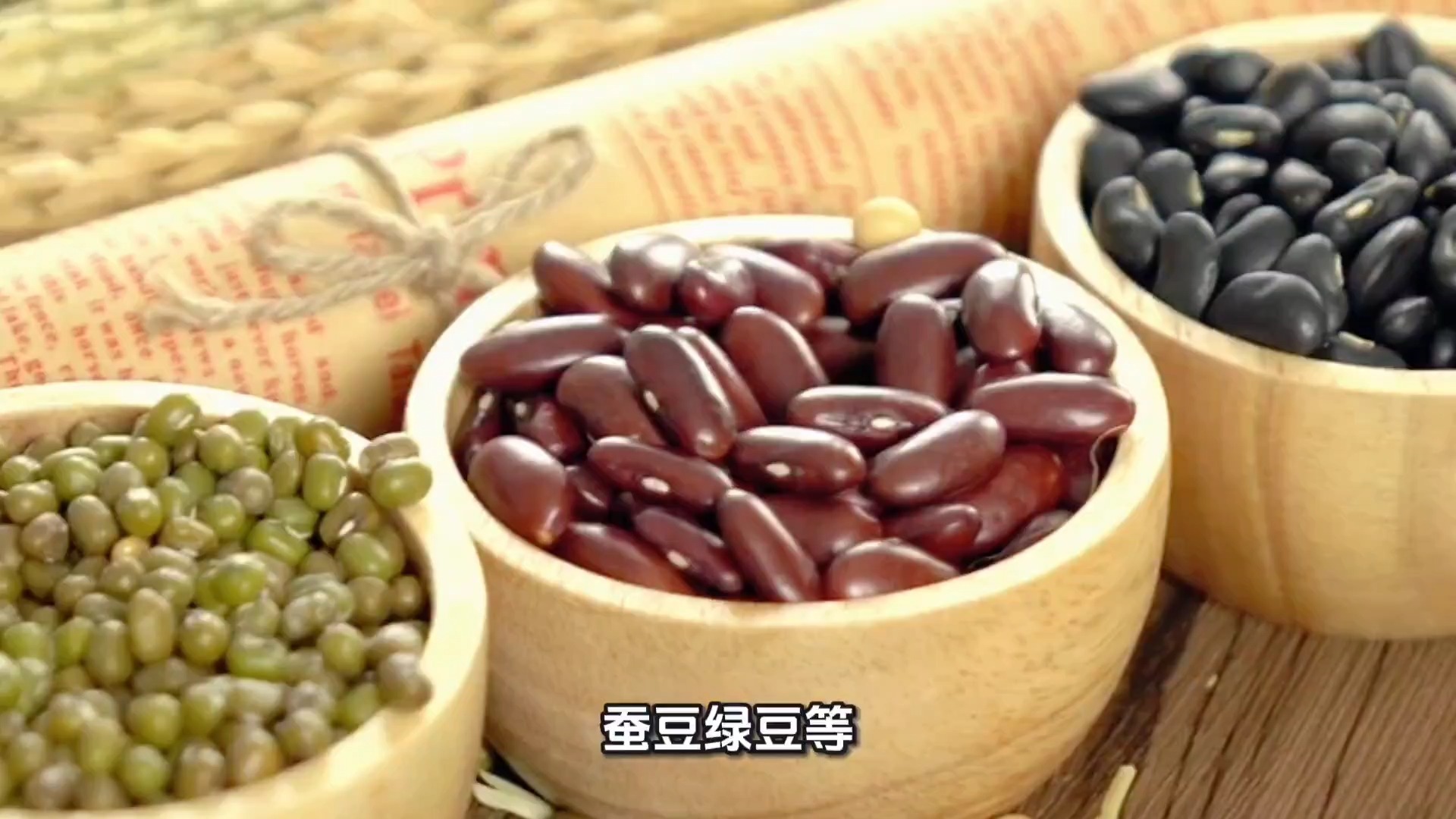 粮食作物