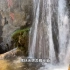 「北国江南水乡」洛阳栾川老君山的瀑布是真的凉！