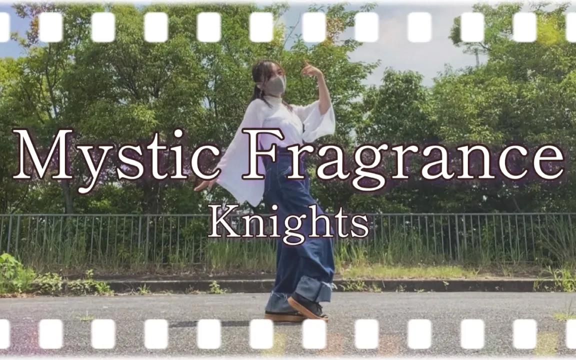 【偶像梦幻祭】Mystic Fragrance//Knights 踊ってみた【転校生】